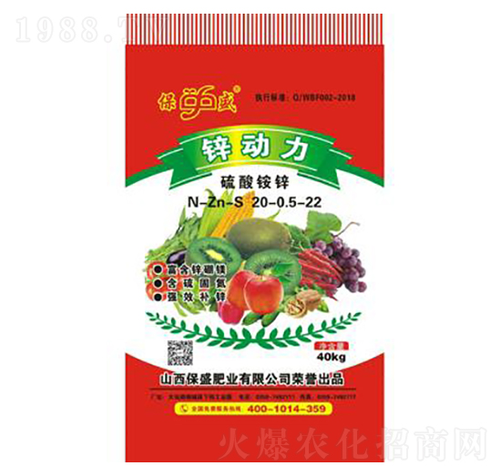 硫酸銨鋅20-0.5-22-鋅動(dòng)力-保盛肥業(yè)