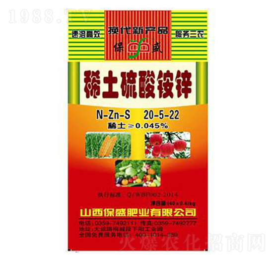 旱地玉米追肥底肥（稀土硫酸銨鋅）0-5-22-保盛肥業(yè)