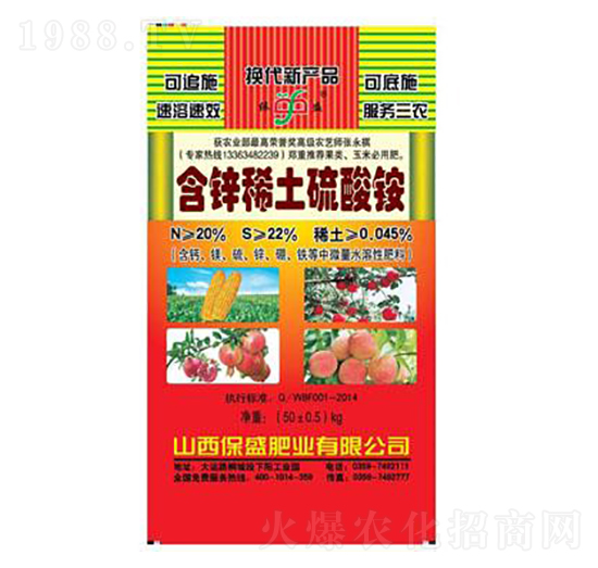 旱地玉米底肥追肥（含鋅稀土硫酸銨）-保盛肥業(yè)