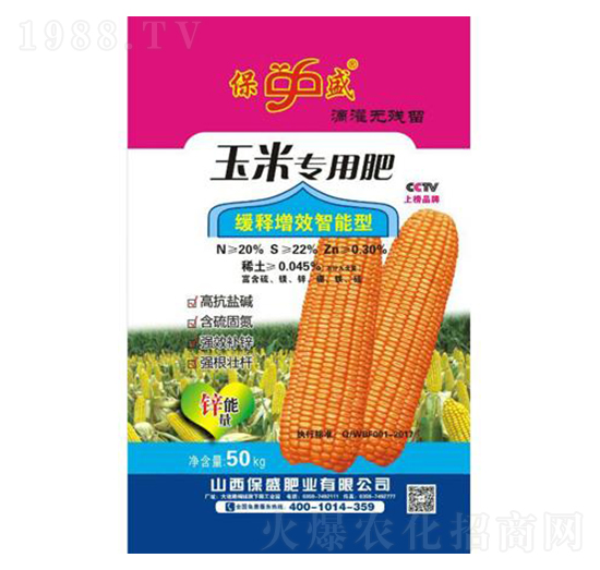 增效緩釋智能型玉米專用肥-保盛肥業(yè)