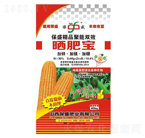 保盛精品聚能雙效曬肥寶-保盛肥業(yè)