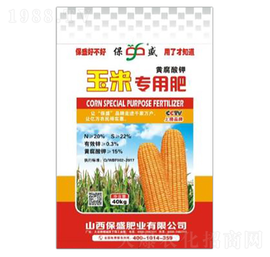 40kg黃腐酸鉀玉米專用肥-保盛肥業(yè)
