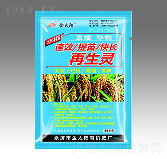 水稻提苗快長再生靈-金太陽肥業(yè)