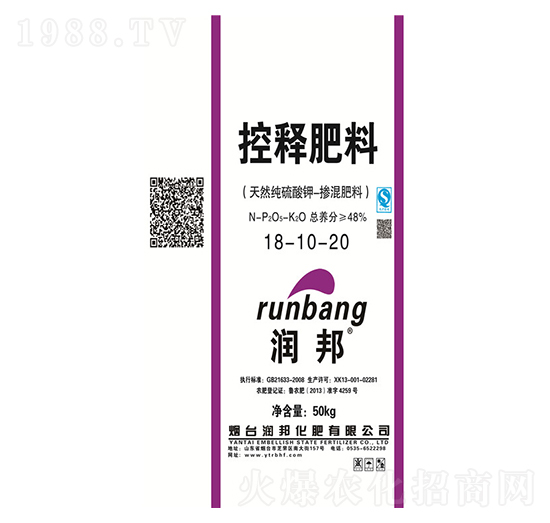 緩控釋肥18-10-20-潤邦化肥