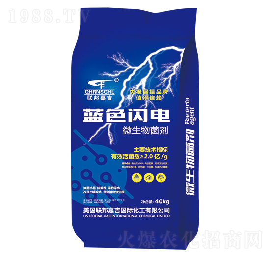 微生物菌劑-藍色閃電-聯(lián)邦嘉吉