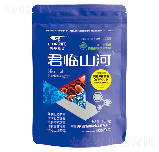 側孢芽孢桿菌-君臨山河-聯(lián)邦嘉吉