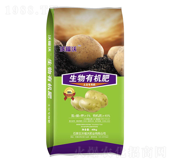 土豆專用生物有機肥-沃福沃