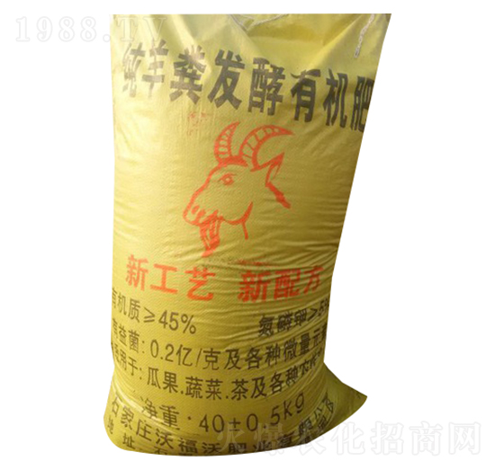 羊糞有機(jī)肥-沃福沃