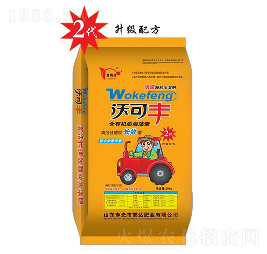 沃可豐顆粒水溶肥料-譽達肥業(yè)