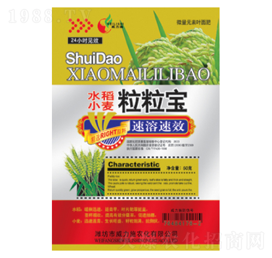 水稻小麥粒粒寶-威力施