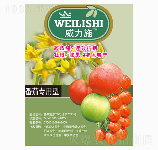 番茄專用型-威力施