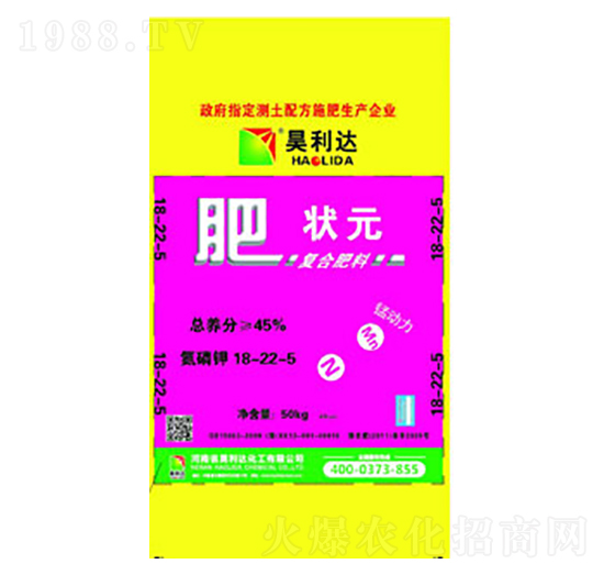 肥狀元復合肥料18-22-5-興發(fā)昊利達