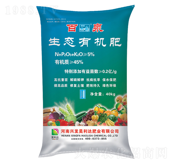 生態(tài)有機(jī)肥-百泉-興發(fā)昊利達(dá)