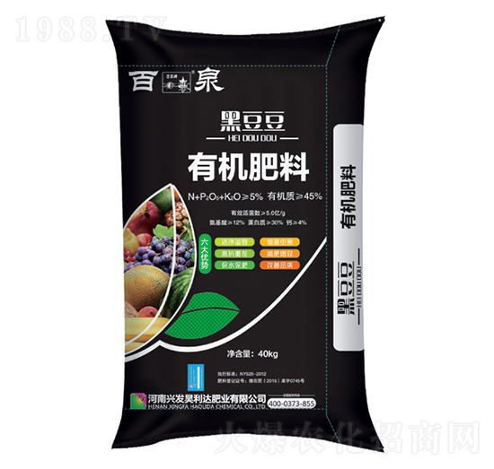 黑豆豆有機(jī)肥-百泉-興發(fā)昊利達(dá)