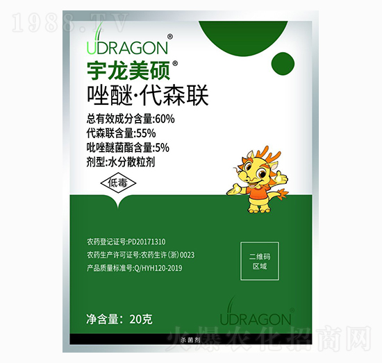 20g唑醚·代森聯(lián)-宇龍美碩-宇龍化工