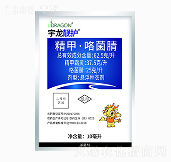 10ml精甲·咯菌腈-宇龍靚護(hù)-宇龍化工