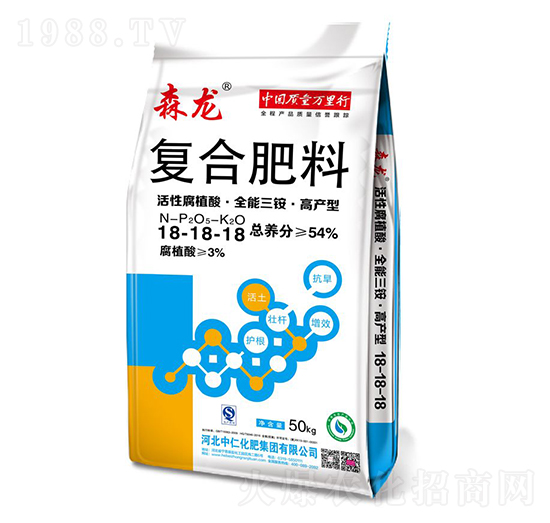 活性腐殖酸·黃金三銨·高產(chǎn)型復合肥料18-18-18-森龍-中仁集團