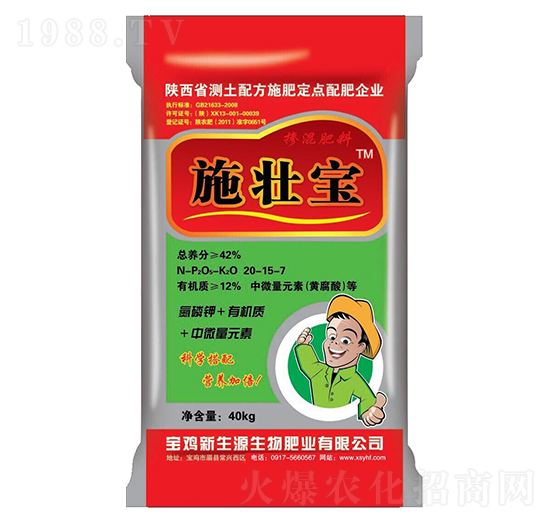 摻混肥20-15-7-施壯寶-新生源