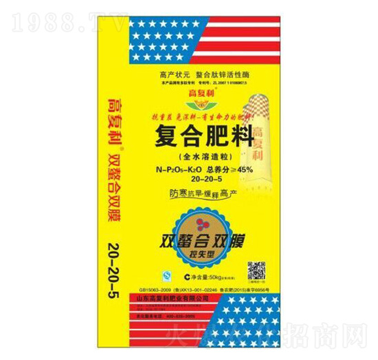 全水溶造粒復(fù)合肥料20-20-5-高福利肥業(yè)