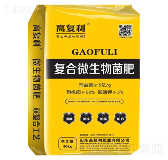 復合微生物菌肥-高福利肥業(yè)