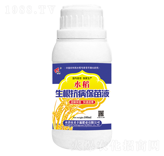 水稻生根抗病保苗液-禾豐源肥業(yè)