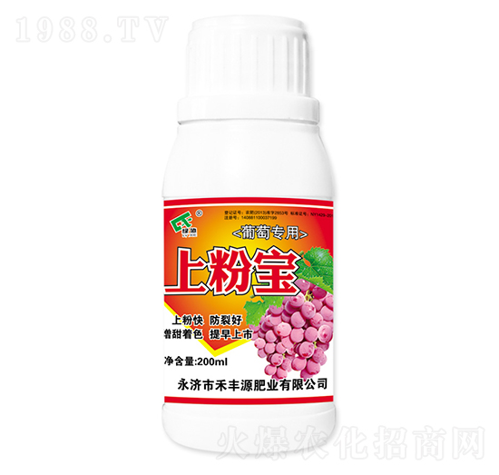 葡萄專用上粉寶-禾豐源肥業(yè)