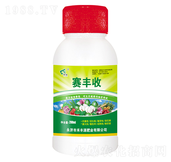 賽豐收-禾豐源肥業(yè)