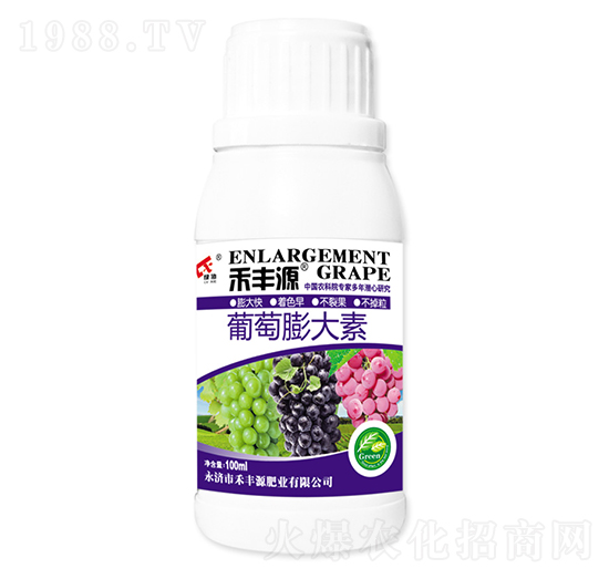 葡萄膨大素-禾豐源肥業(yè)
