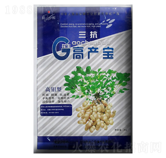 花生高產(chǎn)寶-三抗-佳康