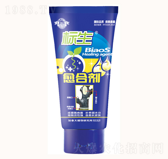 愈合劑-標(biāo)生-康鑫化工