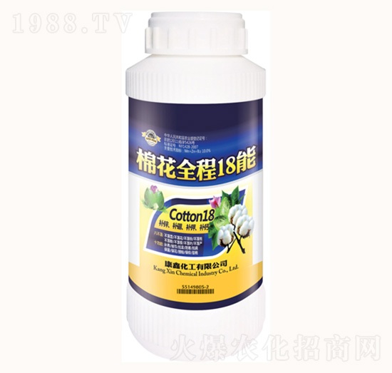 棉花全程18能-康鑫化工