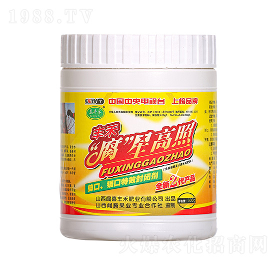 腐星高照Ⅱ代 蕊豐禾