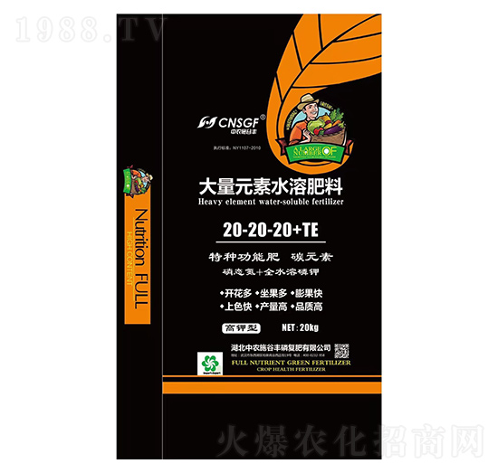 ƽ���ʹ���Ԫ��ˮ�ܷ���20-20-20+TE ���r(n��ng)ʩ���S