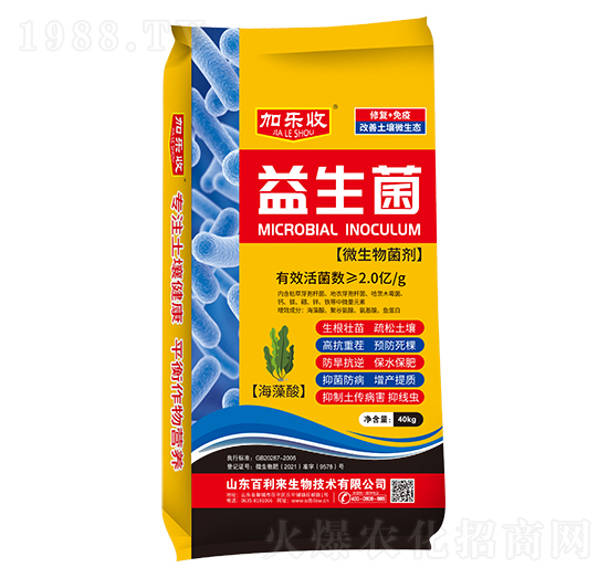 微生物菌劑 益生菌 加樂(lè)收 百利來(lái)