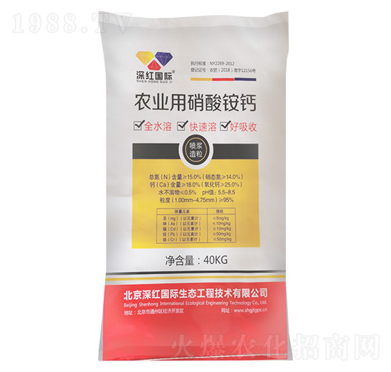 農(nóng)業(yè)用硝酸銨鈣 深紅國際