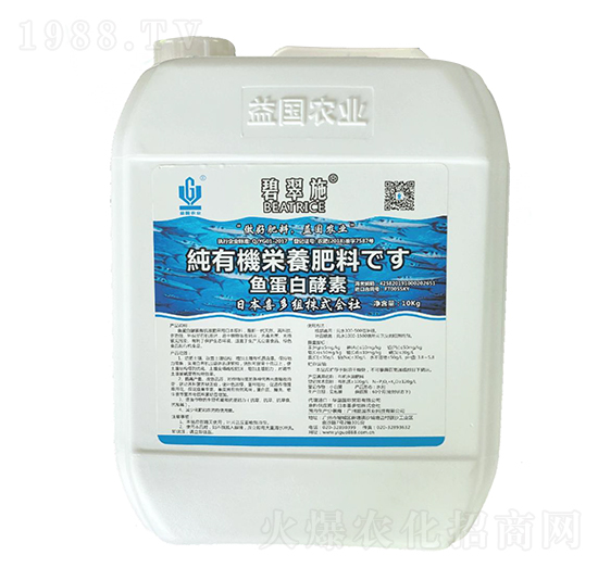 碧翠施·日本魚蛋白酵素 益國農業(yè)