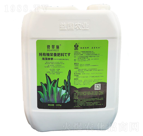 碧翠施·日本海藻酵素 益國(guó)農(nóng)業(yè)