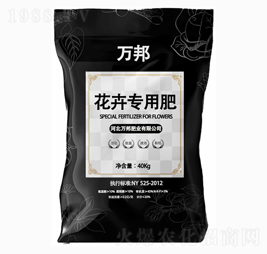 花卉專用肥-萬邦