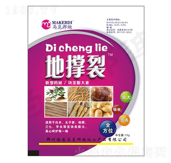 地撐裂-馬克邦迪