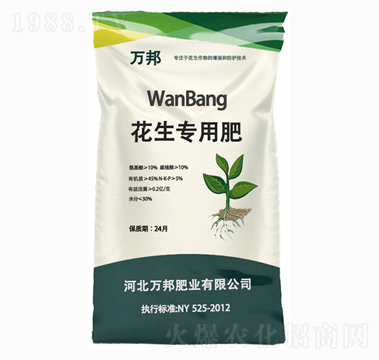 花生專用肥-萬(wàn)邦