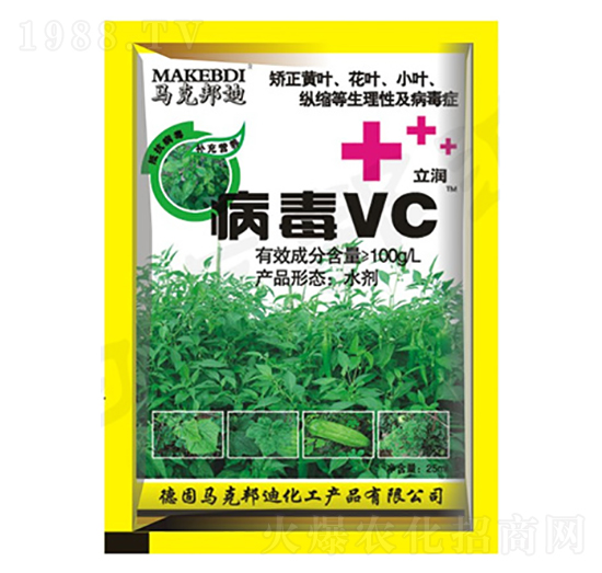 病毒VC-馬克邦迪