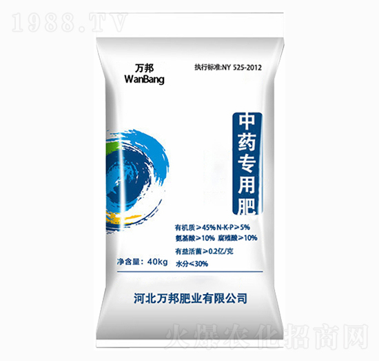 中藥專(zhuān)用肥-萬(wàn)邦