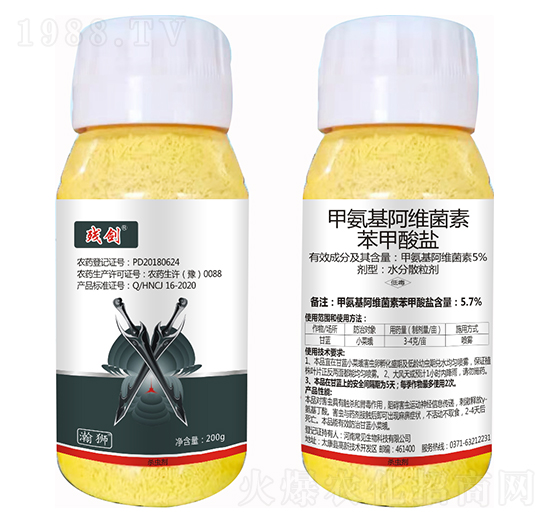 5%甲氨基阿維菌素苯甲酸鹽 殘劍 瀚獅農(nóng)業(yè)