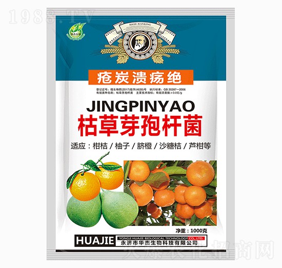 枯草芽孢桿菌-瘡炭潰瘍絕-華杰生物