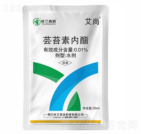 蕓苔素內(nèi)酯-艾尚-葉蘭高科