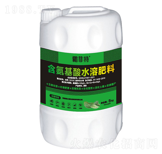 葉菜專(zhuān)用含氨基酸水溶肥料-霸菲特-綠之源生物