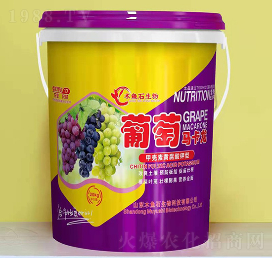 甲殼素黃腐酸鉀型-葡萄馬卡龍-木魚(yú)石生物