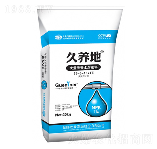 高氮促長型大量元素水溶肥料35-5-10-久養(yǎng)地-昆騰農(nóng)業(yè)