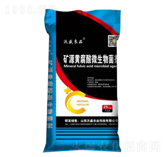 礦源黃腐酸微生物菌劑-廣宇通