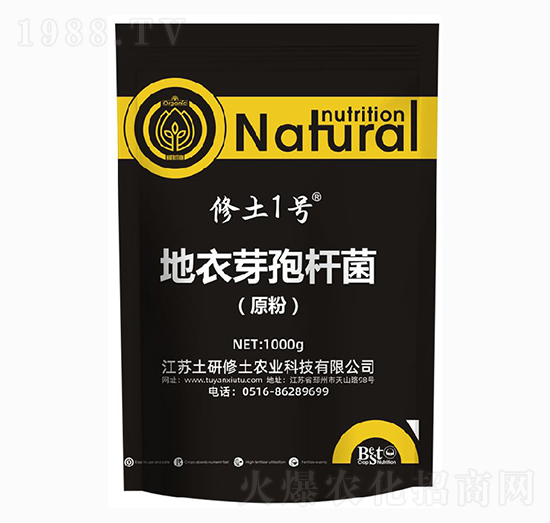 地衣芽孢桿菌（原粉）-修土1號(hào)-土研修土